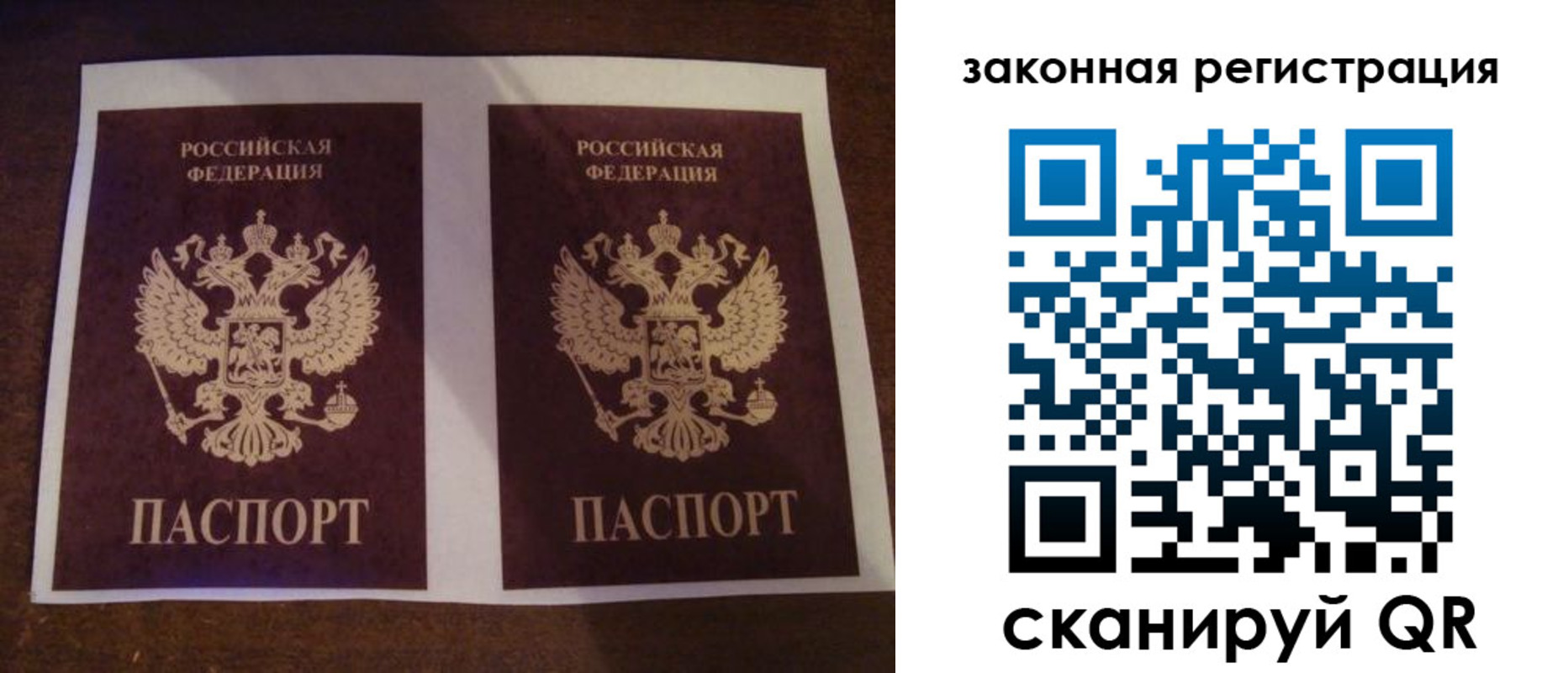 временная регистрация собственник в Боровичах