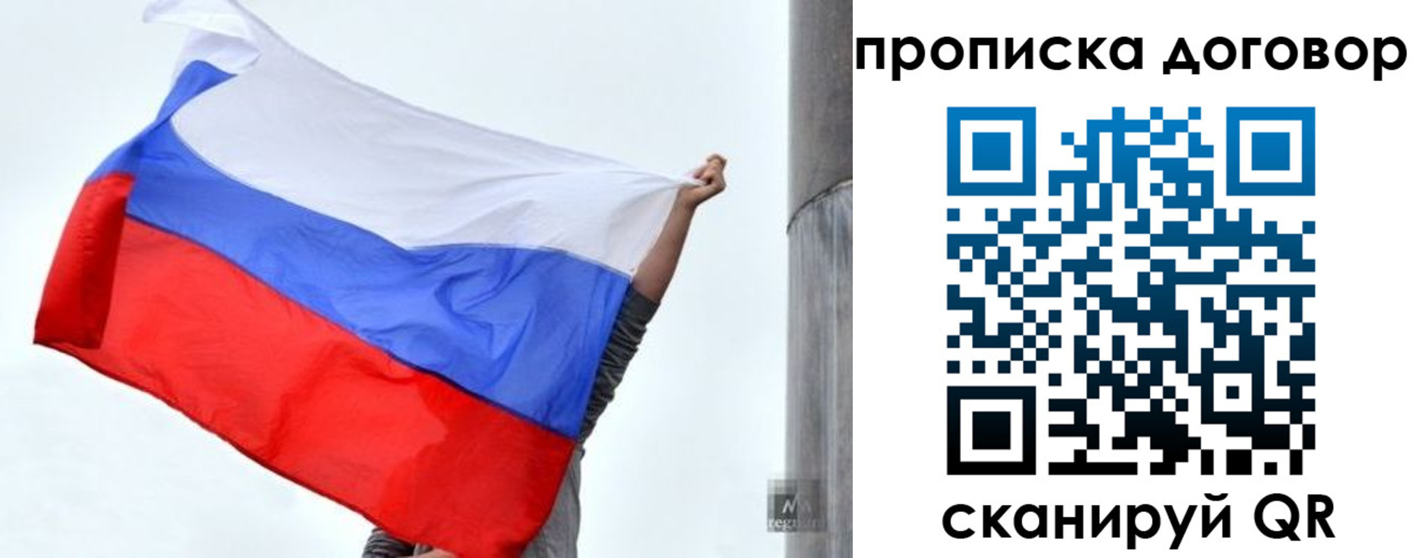 временная регистрация в Боровичах