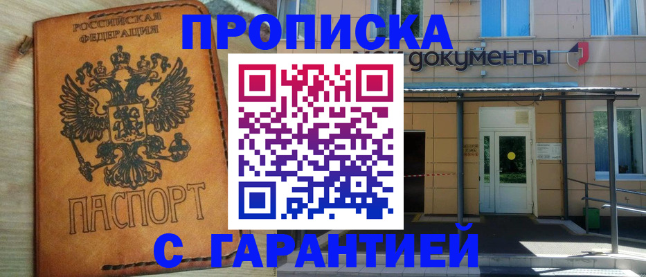 регистрация в Боровичах