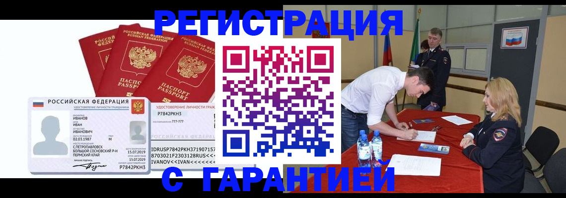 прописка в квартире в Боровичах
