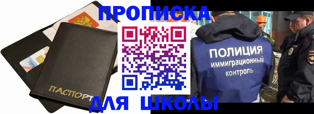 прописка для кредита в Боровичах