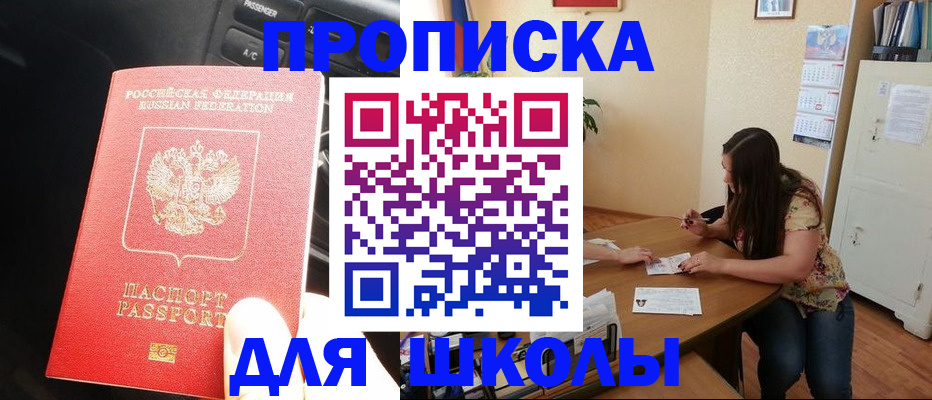 временная регистрация гарантия в Боровичах