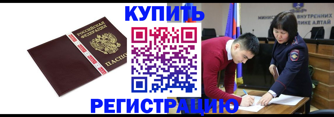 прописка для школы в Боровичах