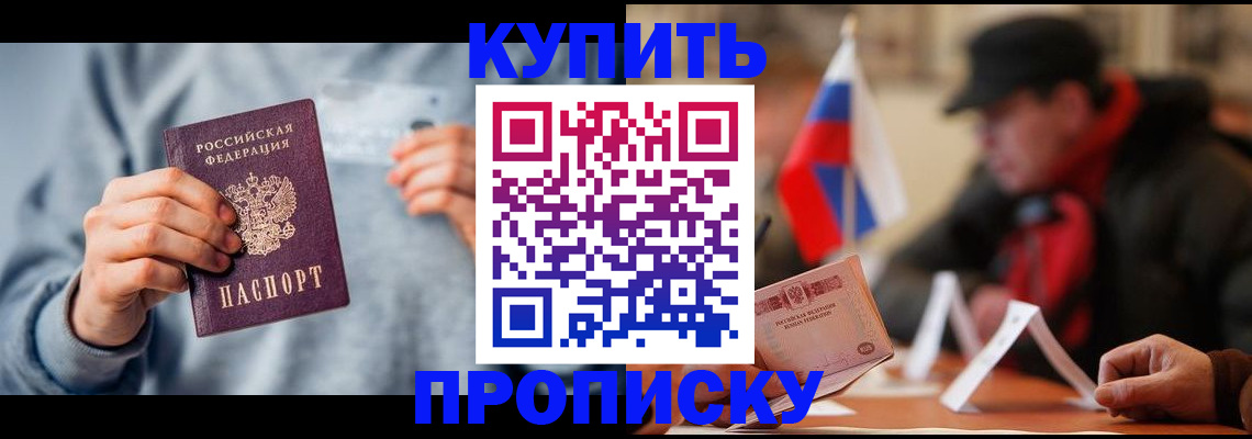 временная регистрация гарантия в Боровичах