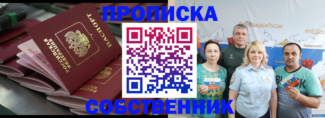 найти адрес прописки в Боровичах