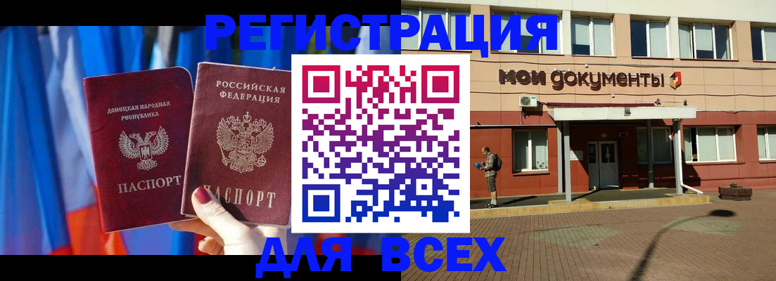 временная регистрация собственник в Боровичах